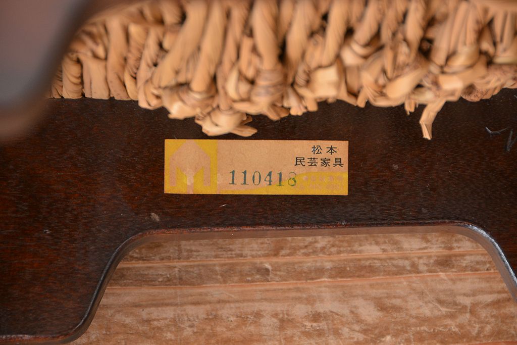 中古　松本民芸家具　♯514型ラッシスツール　柳宗悦氏デザイン(椅子、イス)定価58000円