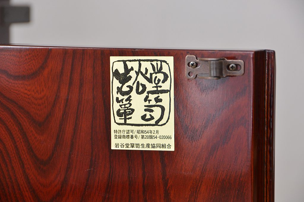 新同品　彫金、伝統工芸士「菊広」作、木地蝋塗り岩谷堂箪笥飾り棚(購入金額約60万)