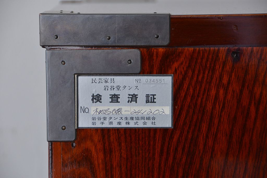 アンティーク家具　新同品　彫金、伝統工芸士「菊広」作、木地蝋塗り観音扉付き岩谷堂箪笥(購入金額約90万)