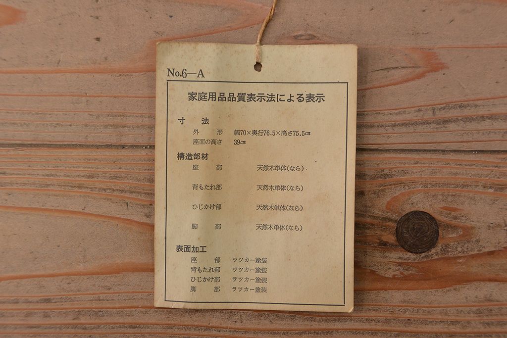 中古　飛騨産業　穂高シリーズ　1Pソファ?