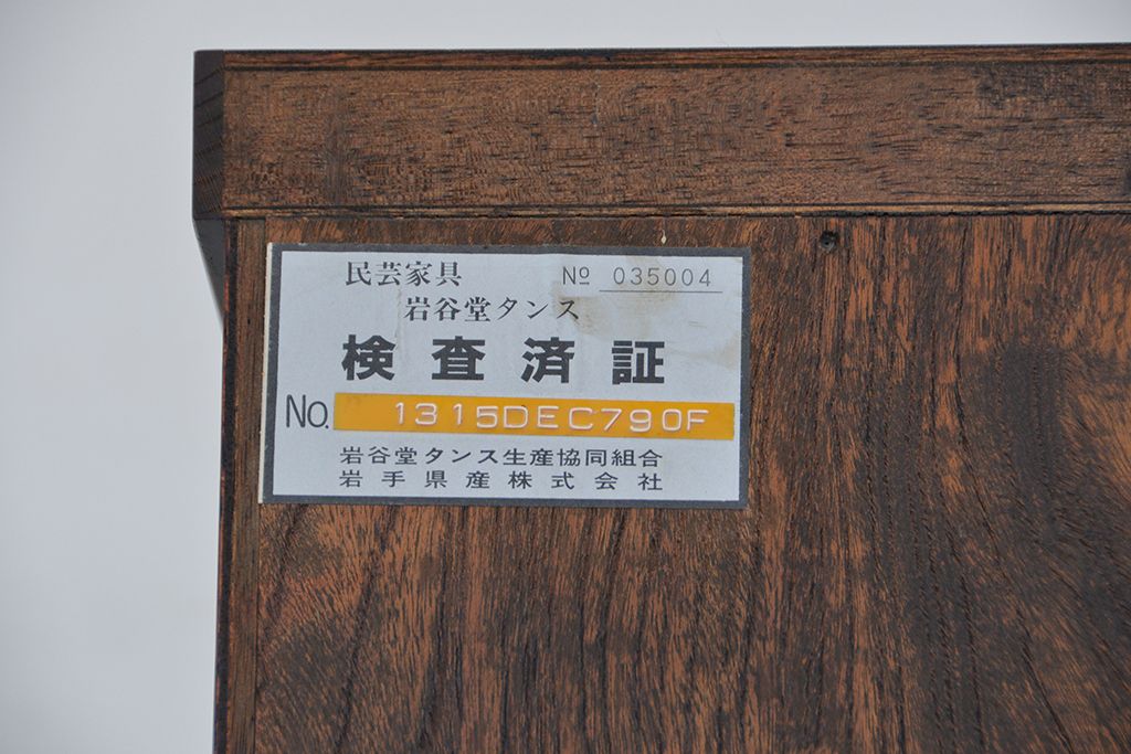 中古　伝統工芸　岩谷堂箪笥ワードローブ　定価約60万円(洋服タンス)