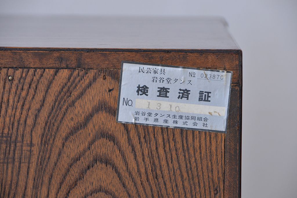 中古　伝統工芸家具　岩谷堂箪笥