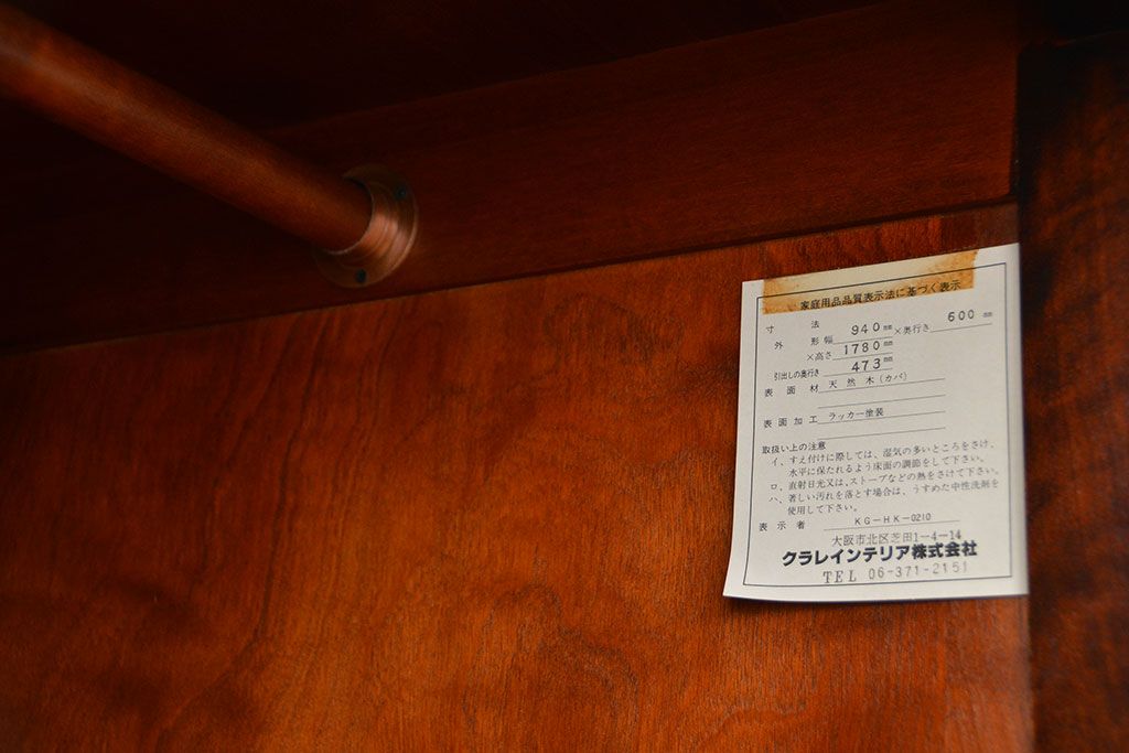 中古　キズ有　北海道民芸家具ワードローブ(洋服箪笥)