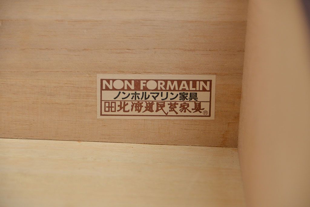 中古　キズ有　北海道民芸家具ワードローブ(洋服箪笥)