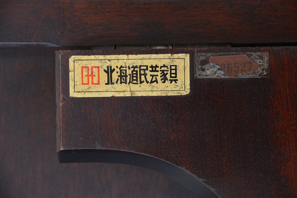 中古北海道民芸家具折り畳み式座卓(テーブル、机)