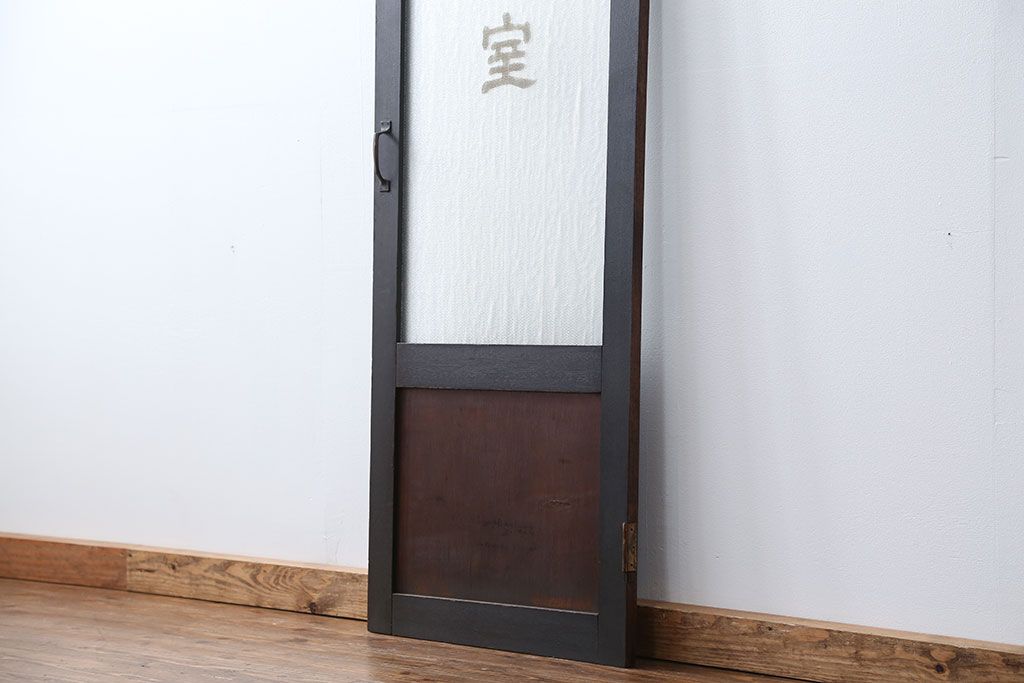 アンティーク 珍品 古い試験室のドア(扉)