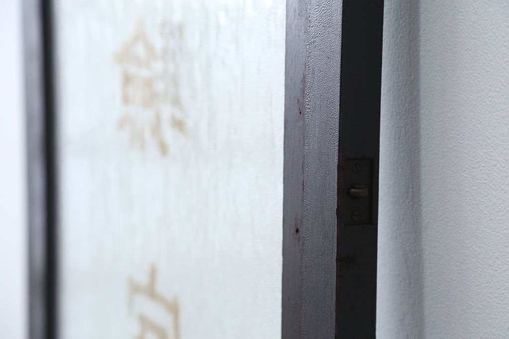 アンティーク 珍品 古い試験室のドア(扉)