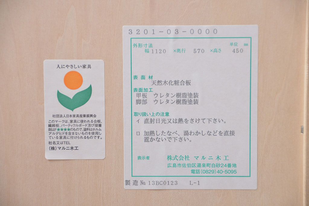 中古展示品　マルニMARUNI 地中海シリーズセンターテーブル　定価約10万円