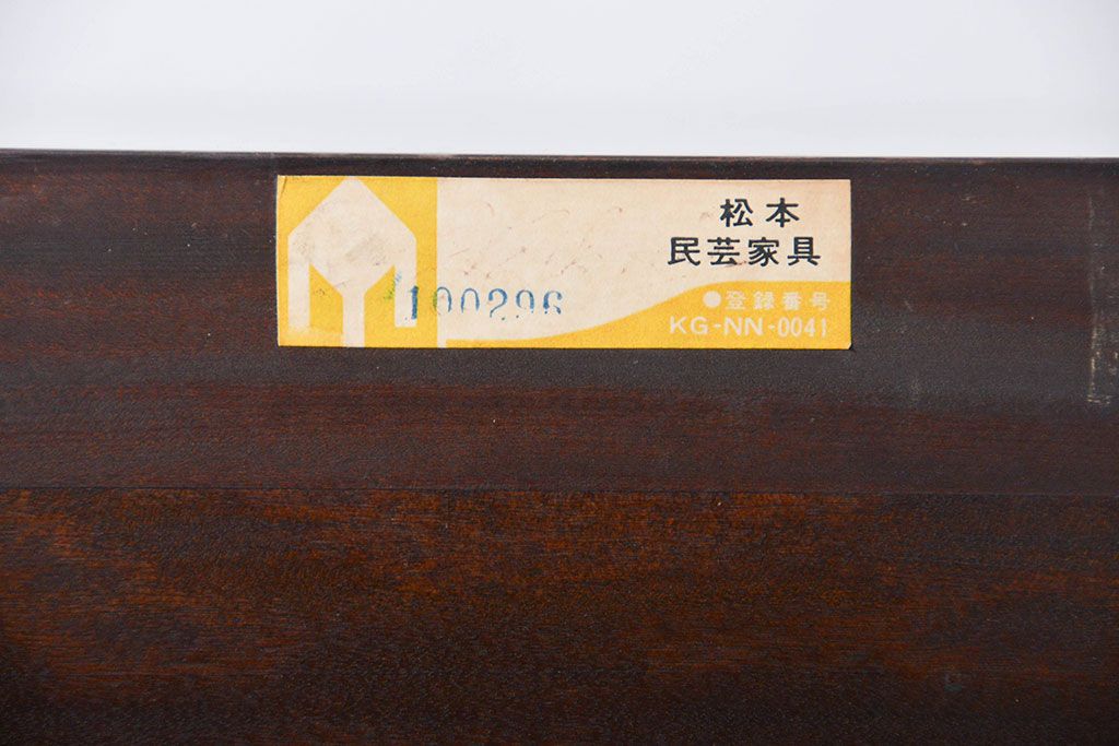 中古美品　松本民芸家具　希少なC型ボールフット洋タンス　定価約52万円(箪笥、たんす、チェスト)