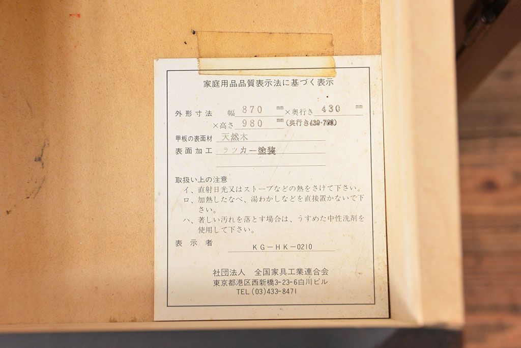 中古　北海道民芸家具カバ材ライティングビューロー(定価約26万円)