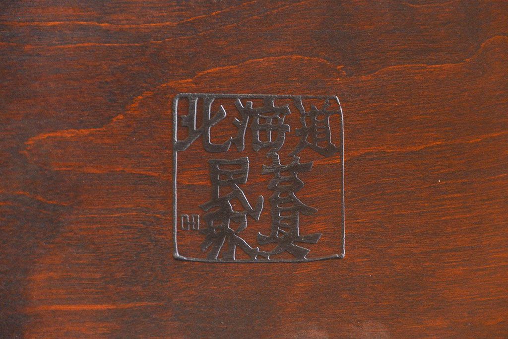 中古 美品 北海道民芸家具 バタフライテーブル 定価約20万円(エクステンションテーブル/ダイニングテーブル)