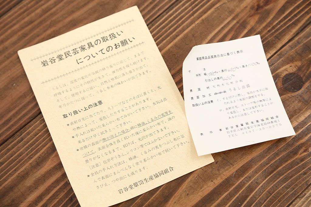 中古 伝統工芸 美しい岩谷堂箪笥(岩谷堂タンス、岩谷堂たんす、整理タンス)