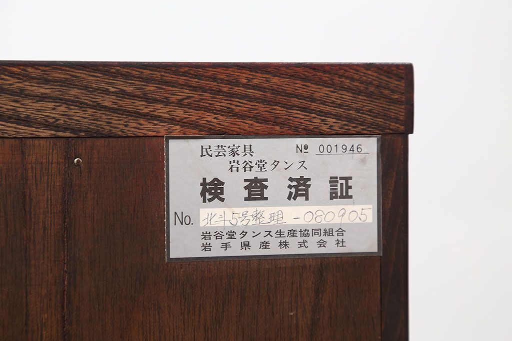 中古 伝統工芸 美しい岩谷堂箪笥(岩谷堂タンス、岩谷堂たんす、整理タンス)