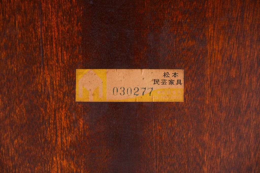 中古美品　松本民芸家具ミズメ桜 大キャプテンチェア(1)定価約25万円(椅子、イス、いす)