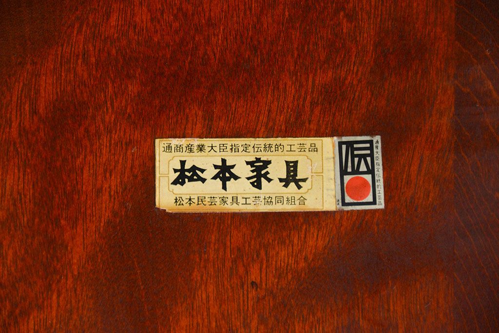 中古美品　松本民芸家具ミズメ桜 大キャプテンチェア(2)定価約25万円(椅子、イス、いす)