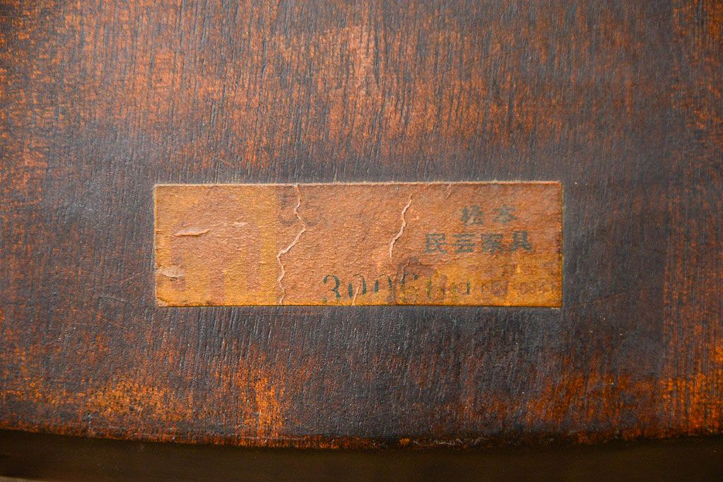 中古　松本民芸家具 ワイコムチェア2脚セット(10) 定価1脚=約88000円(椅子、イス、いす)