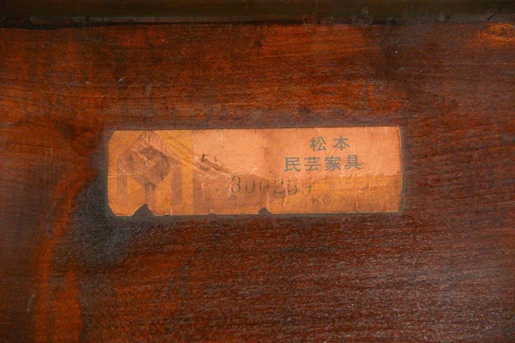 中古 松本民芸家具 食卓テーブル(中)(3)(ダイニングテーブル、机)