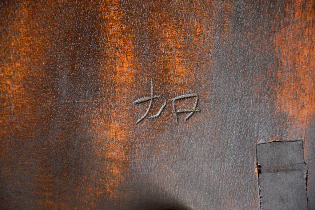 中古　松本民芸家具 ワイコムチェア2脚セット(12) 定価1脚=約88000円(椅子、イス、いす)