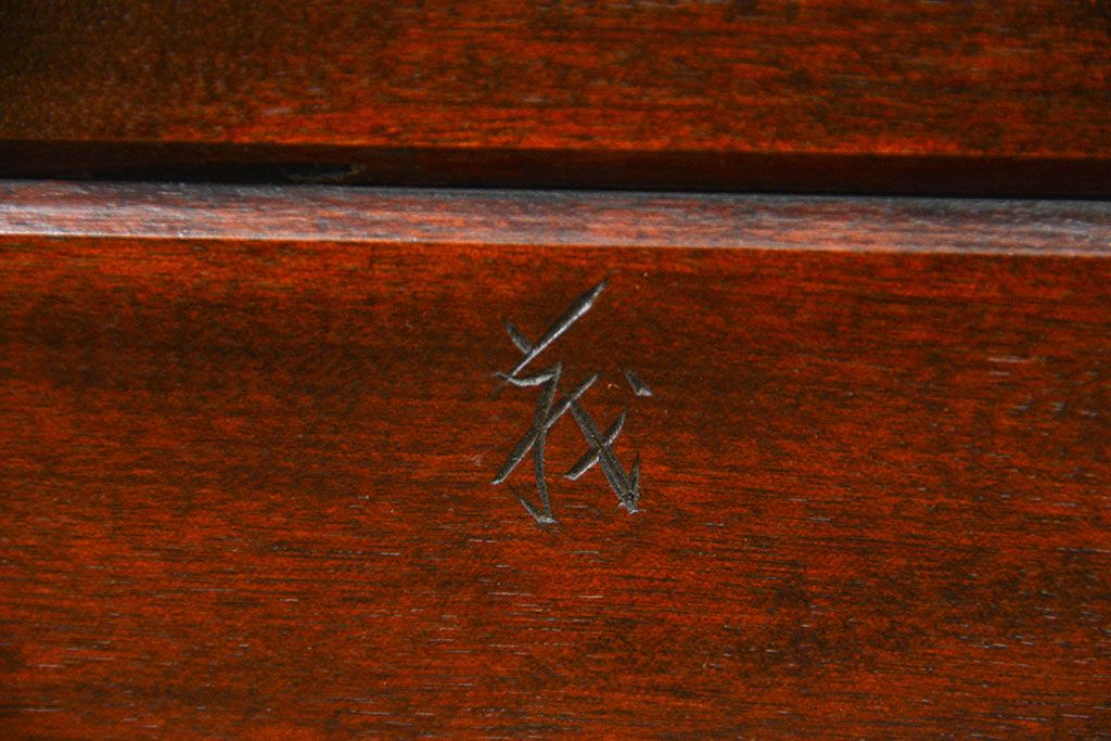 中古 松本民芸家具 スツールテーブル(1)(ベンチ、長椅子、机、座卓)