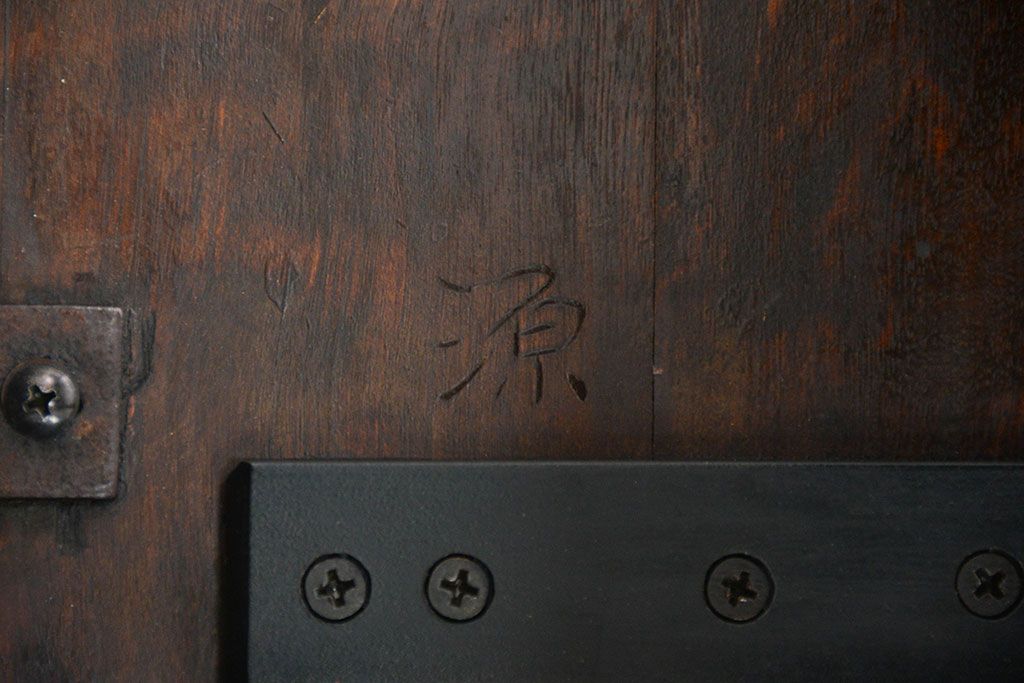 中古 ビンテージ 松本民芸家具 食卓テーブル(1)(ダイニングテーブル、机)