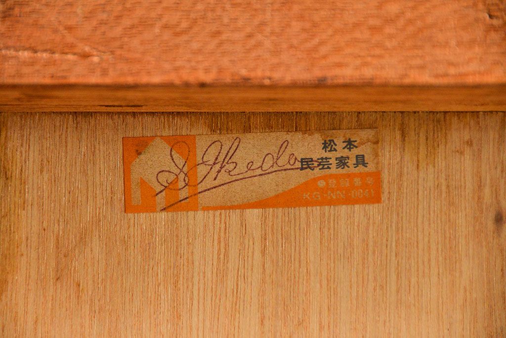 アンティーク雑貨　中古 ビンテージ 松本民芸家具 特注欅製 座炉卓(2)(囲炉裏、火鉢、座卓)