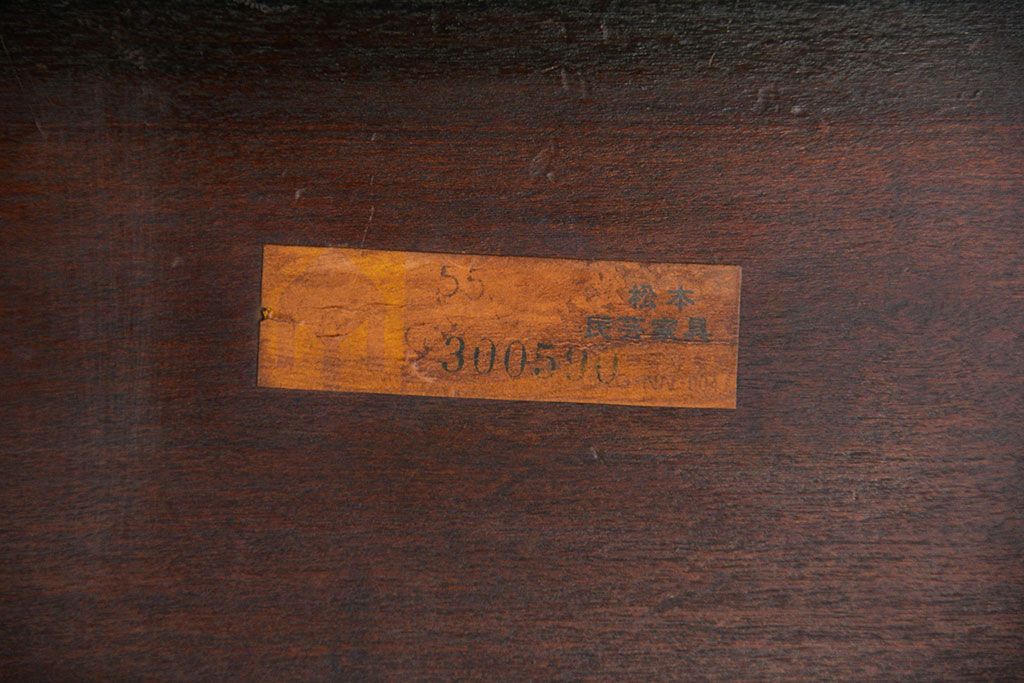 中古 ビンテージ 松本民芸家具 食卓テーブル(4)(ダイニングテーブル、机)