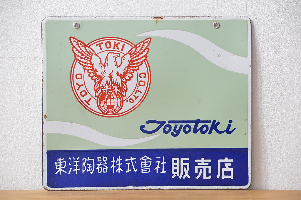 アンティーク雑貨　古い東洋陶器 ホーロー看板