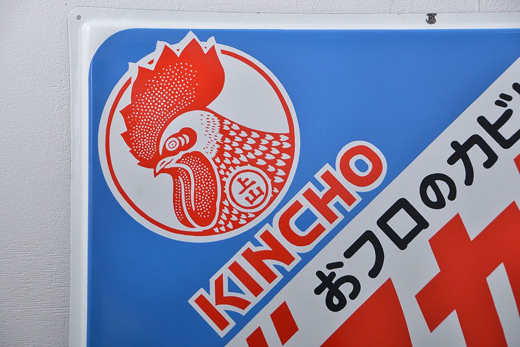アンティーク雑貨　古い金鳥バスカビサンポール ホーロー看板