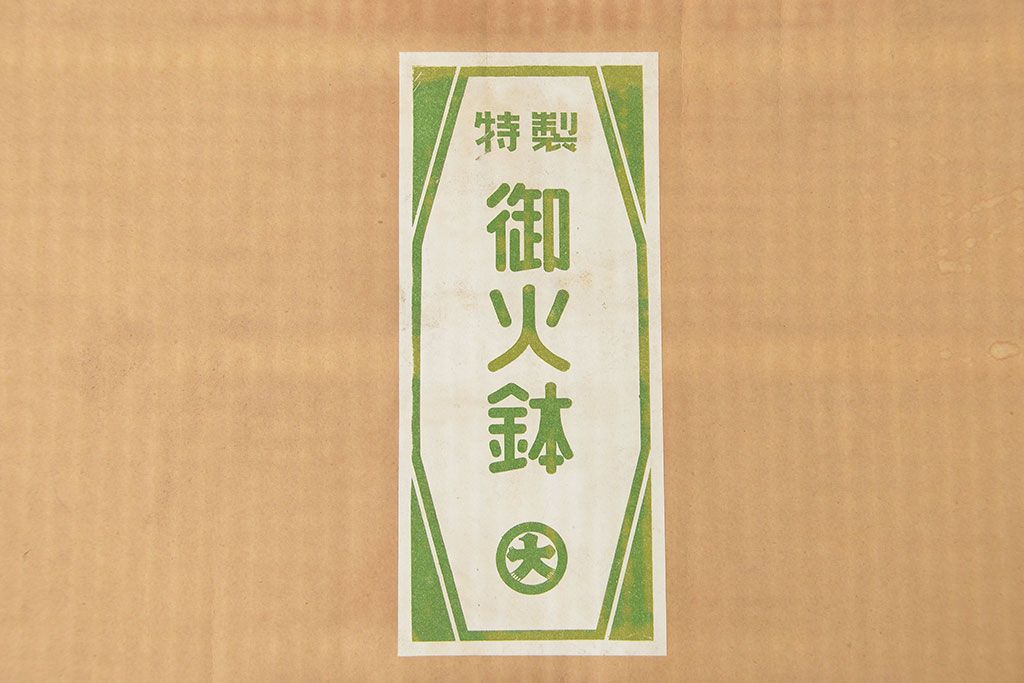 アンティーク雑貨　古い漆塗 火鉢 一対(箱、火箸、灰付き)
