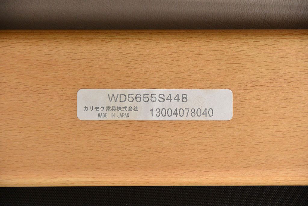 中古 展示・美品　カリモク　レトロモダン　WDモデル革張りソファー(2) 定価約12万円