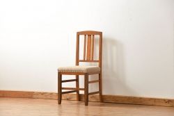 レトロ家具　昭和レトロ シンプルなアンティークチェア(椅子、イス)