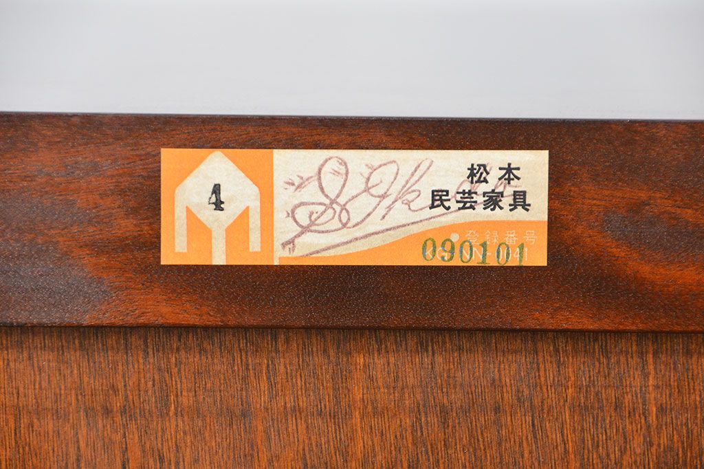 中古　松本民芸家具　D-34型整理タンス　定価約31万9000円　(箪笥)
