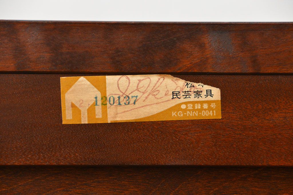 中古　松本民芸家具　E-33型ローチェスト　定価約34万円
