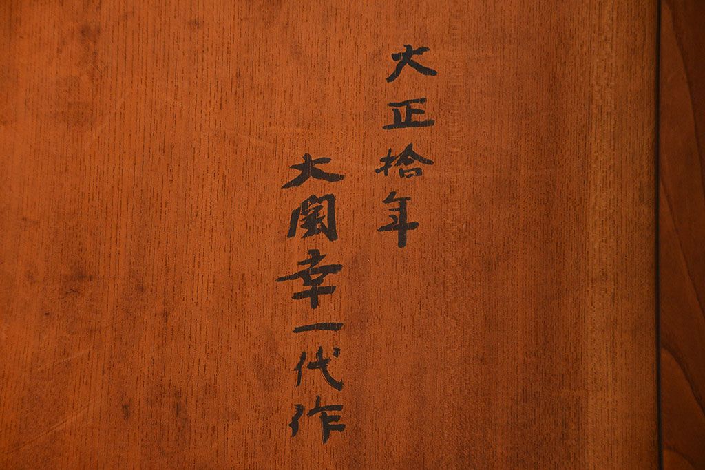 アンティーク家具　古民具・骨董 特大 総欅材 天板一枚板 最高級座卓(テーブル)