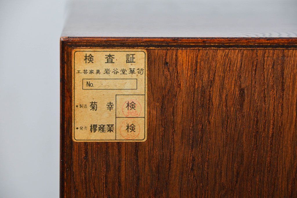 中古 伝統民芸 岩谷堂箪笥(チェスト、整理箪笥)