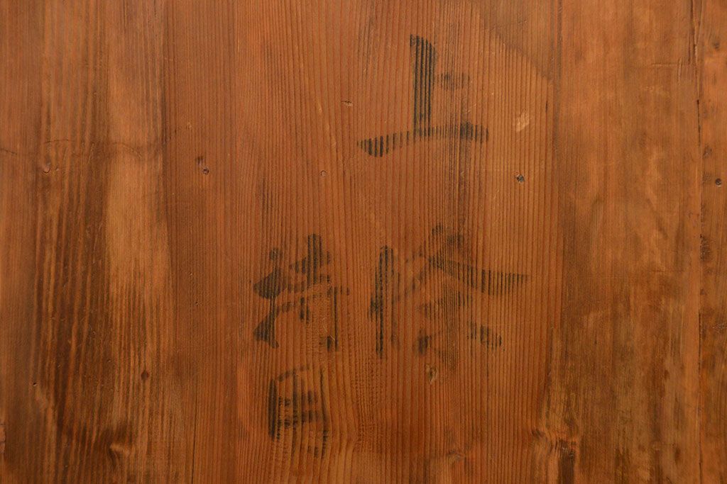 アンティーク家具　古民具・骨董 五丁引き!前面桐材の角手松本衣装箪笥(時代箪笥、桐箪笥、桐たんす)