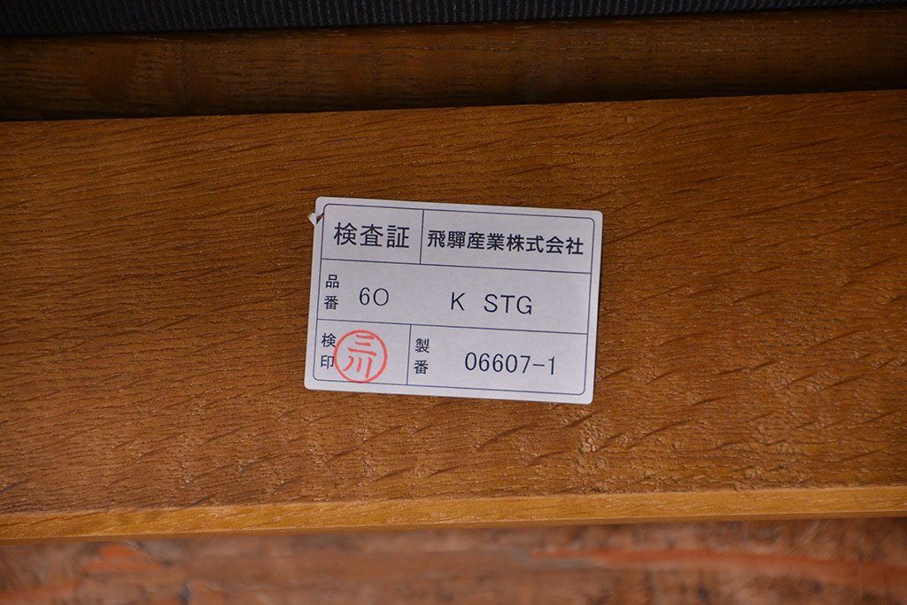 中古 穂高 WINDSOR セクショナルチェア 3点セット(3Pソファ)飛騨産業