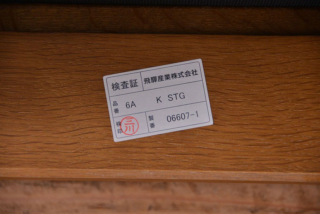中古 飛騨産業 穂高 WINDSOR セクショナルチェア 両肘付きチェア(1)(一人掛けソファ)