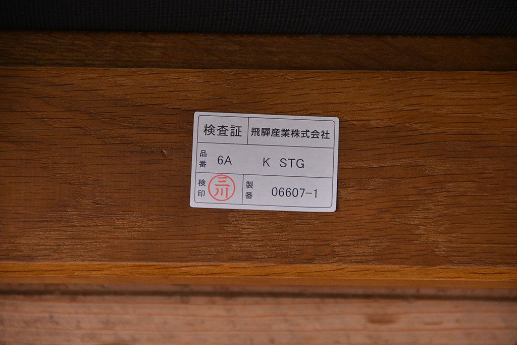 中古 穂高 WINDSOR セクショナルチェア 両肘付きチェア(2)(一人掛けソファ) 飛騨産業
