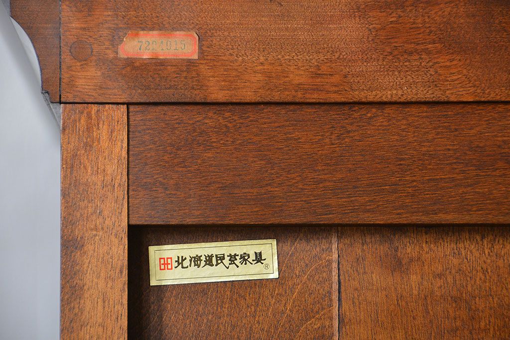 中古 北海道民芸家具 組立式ワードローブ(洋服タンス)(定価約81 中古 北海道民芸家具 組立式ワードローブ(洋服タンス)(定価約81