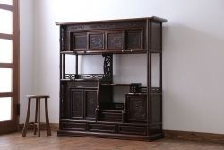 アンティーク家具　1960年頃 鉄刀木(タガヤサン)製 重厚な飾り棚(茶棚)