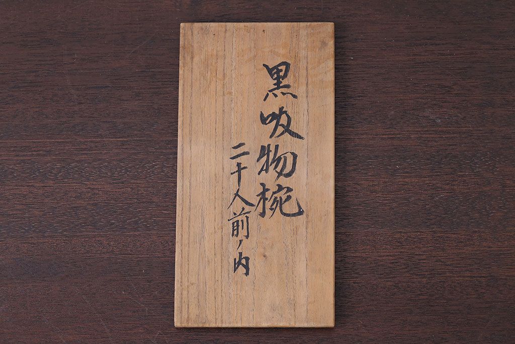 大正〜昭和初期 古い蒔絵の木製お椀 10客(漆器)　