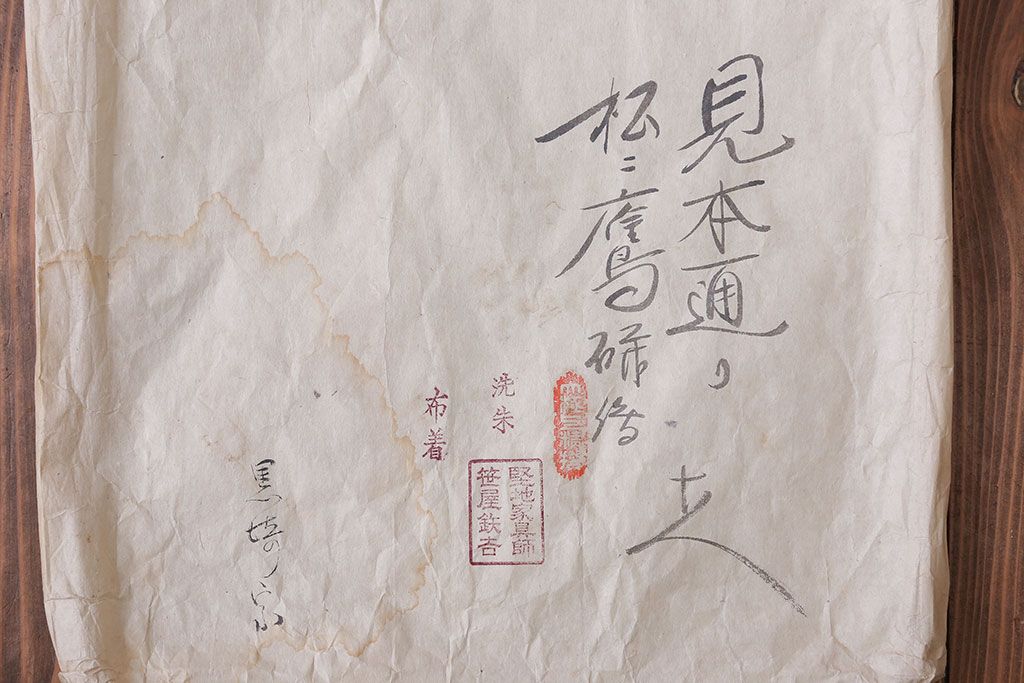 アンティーク雑貨　大正〜昭和初期 古い蒔絵の木製お膳 5枚(漆器)
