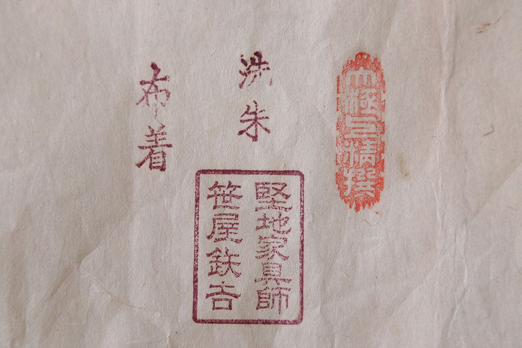 アンティーク雑貨　大正〜昭和初期 古い蒔絵の木製お膳 5枚(漆器)
