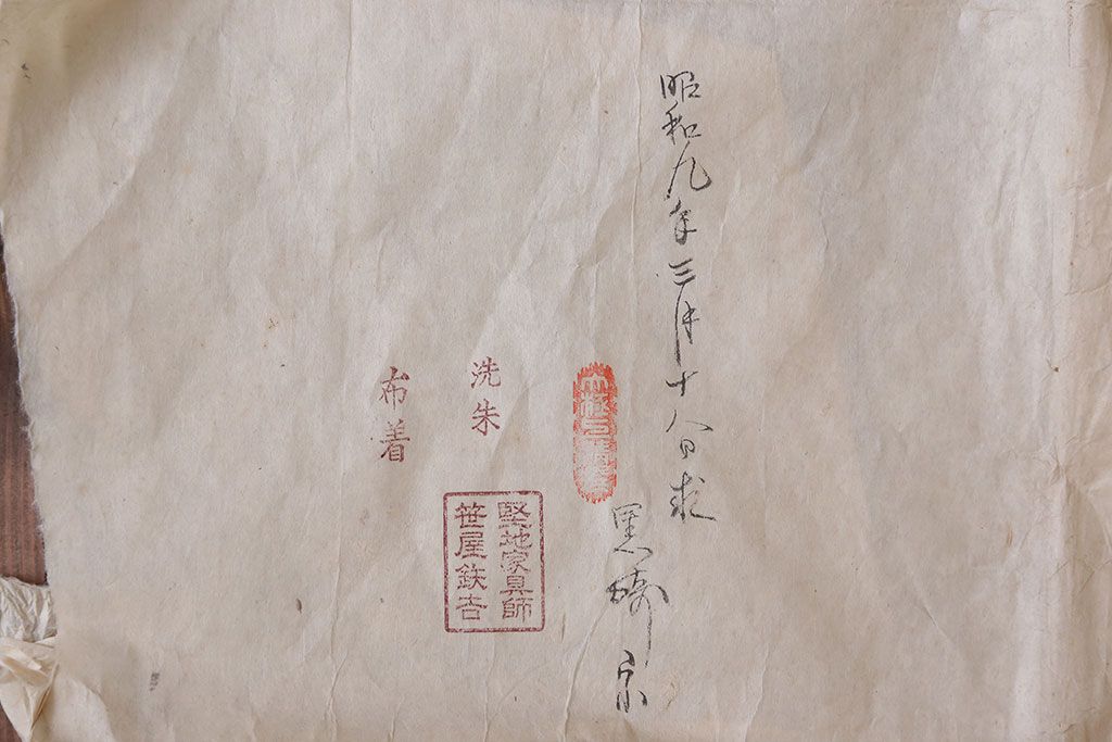 アンティーク雑貨　大正〜昭和初期 古い蒔絵の木製お膳 5枚(漆器)