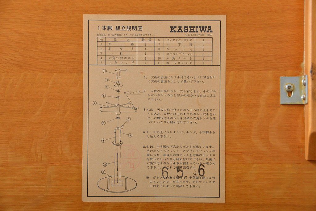 中古　柏木工製　ナラ材のラウンドテーブル