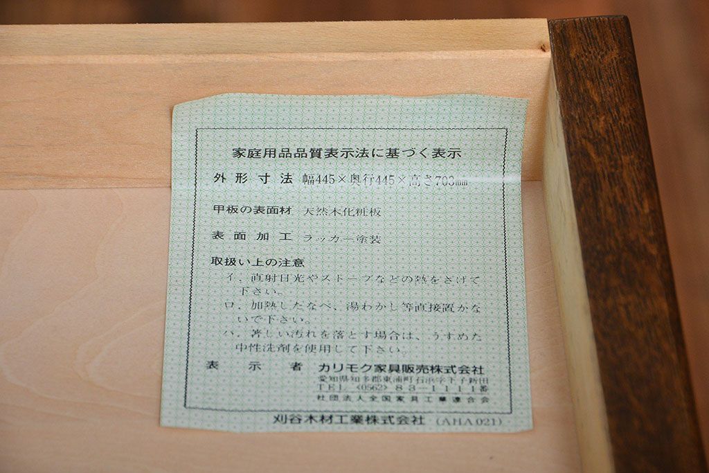 中古　カリモク　ドマーニ　サイドテーブル(定価約57000円)