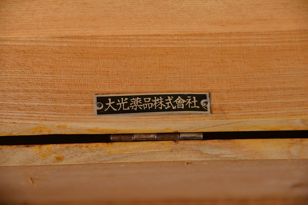 アンティーク雑貨 昭和レトロ 古い木製の薬箱 | ラフジュ工房