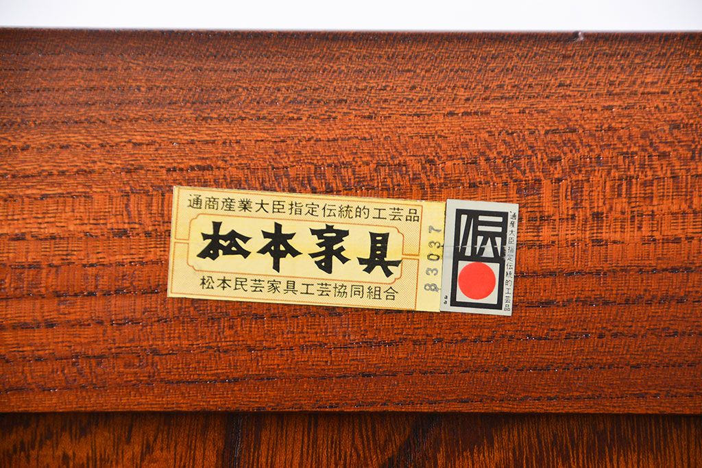 中古松本民芸家具　欅材重ね四尺水屋箪笥(定価208万円)