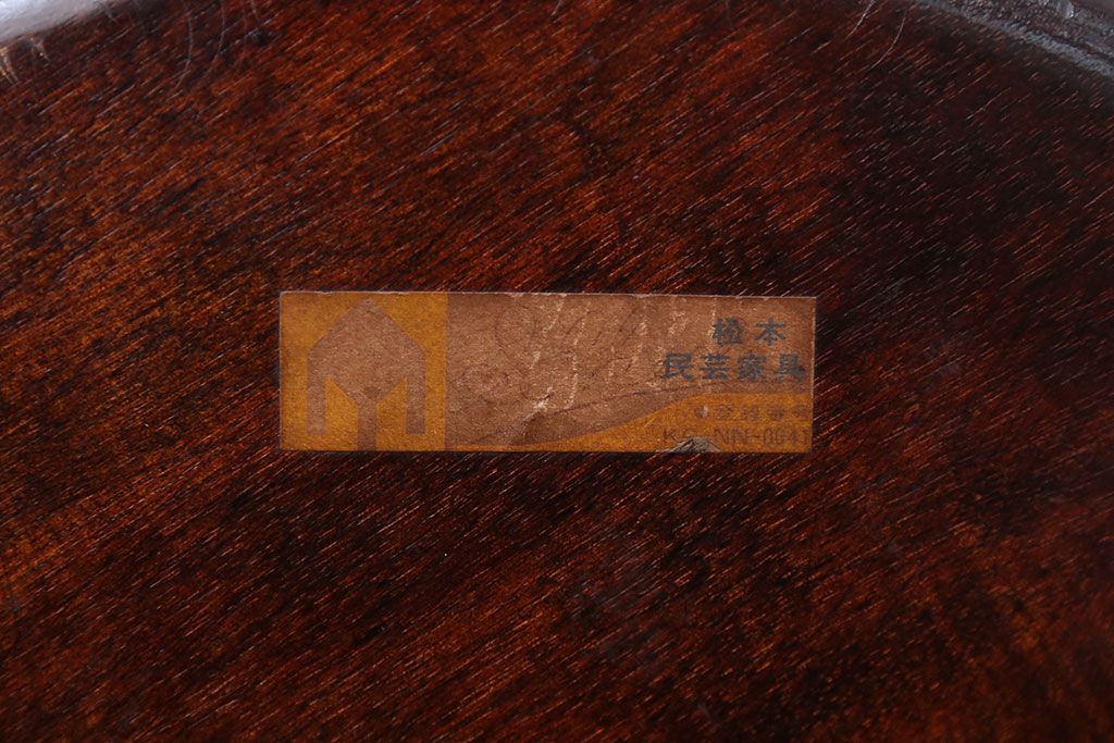 中古　松本民芸家具　三脚スツール(2)